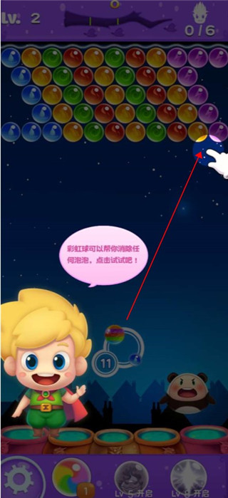 开心泡泡龙单机版
