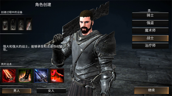 WR深渊传说最新版