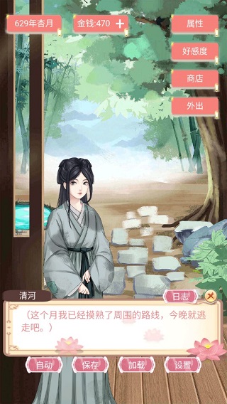 另一个我4无限金币无广告全属性版