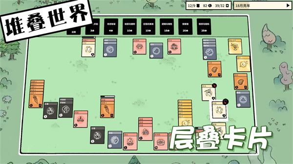 堆叠世界官方正版