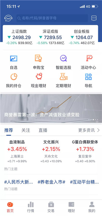 国信金太阳证券手机版