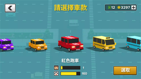 循环出租车特别版(LoopTaxi)