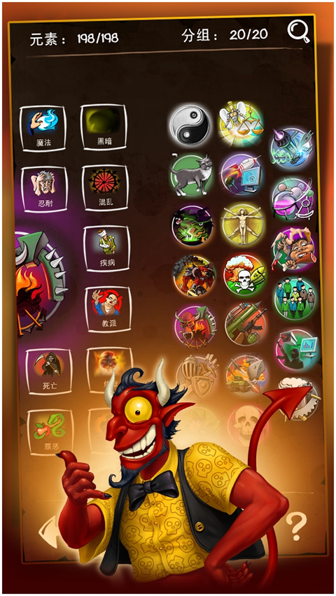 涂鸦恶魔中文最新版