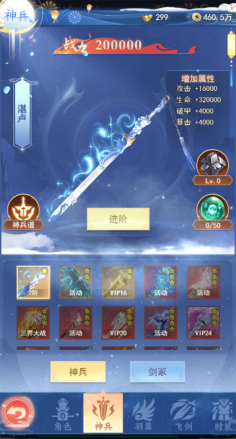 天剑诀h5折扣服