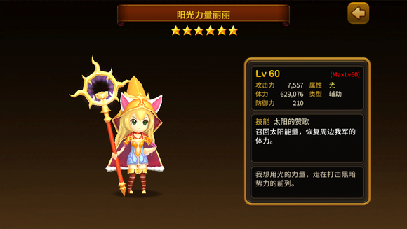 守护神猎手(Guardian Hunte)