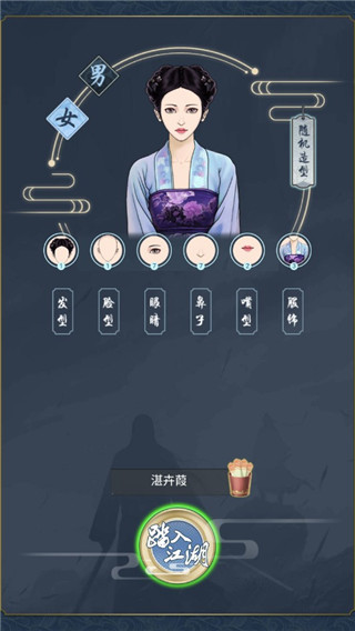 剑墨江湖最新版