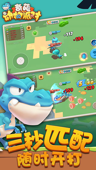 奇葩动物派对官方版