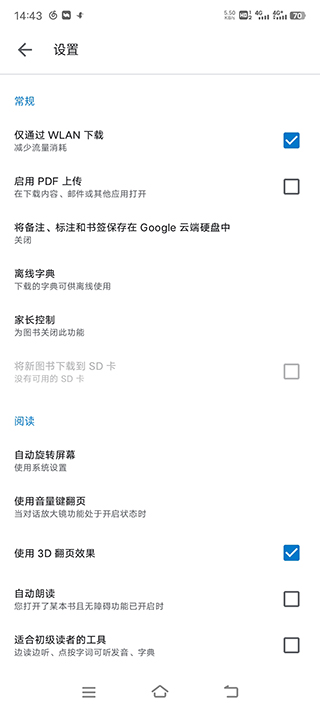 Google Play图书app