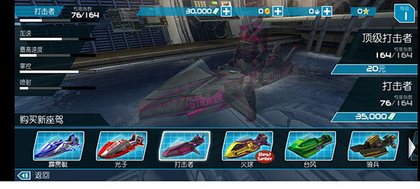 激流快艇GP完整版