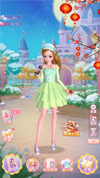 珠珠的秘密最新版