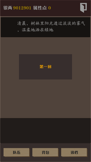 侠道暗涌官方版