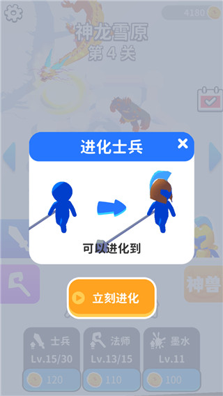 画画对决官方版