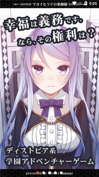 迷途羊的果树园手机版