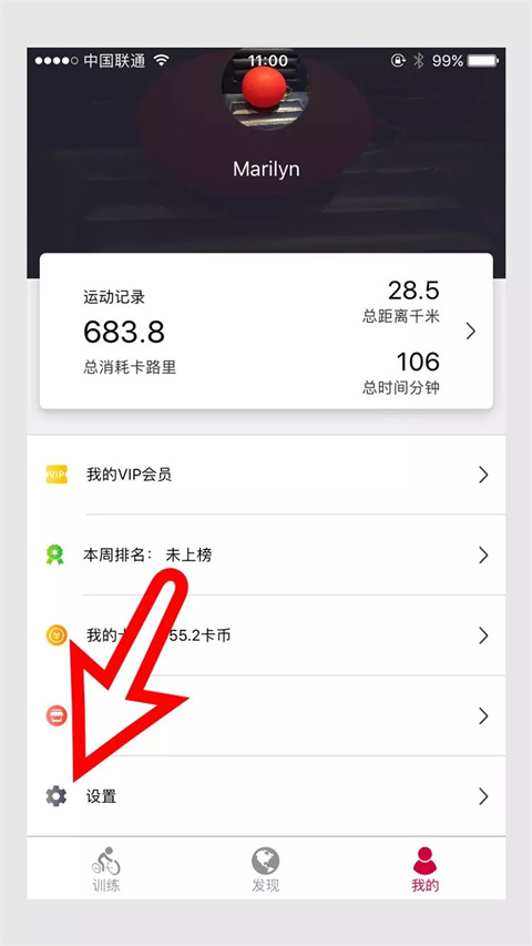 yesoul动感单车app