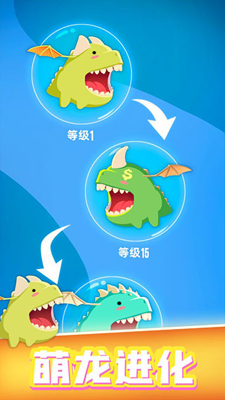 萌龙大作战官方版