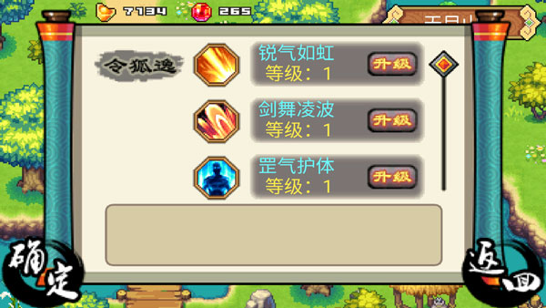 九阴伏魔录手游最新版