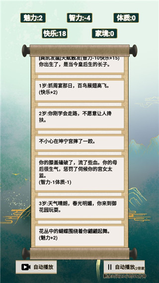 我的异世界日记最新版