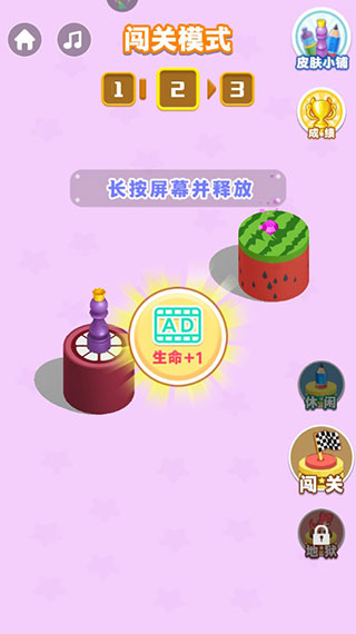 开心跳一跳官方版