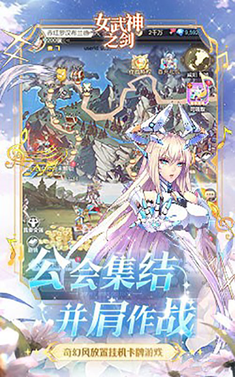 女武神之剑折扣服