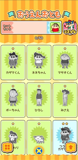 蜡笔小新跑酷官方正版