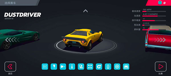 驶向天际最新版