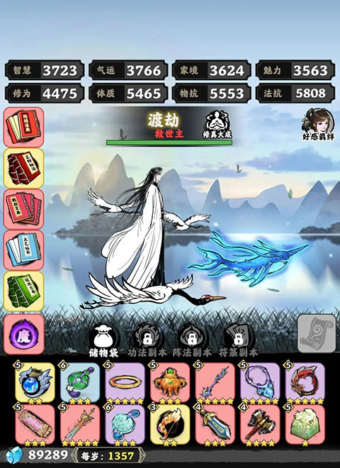 坚持到底游戏最新版