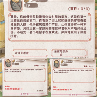 异世轮回录2023最新版