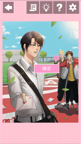 他喜欢的不是我游戏手机版