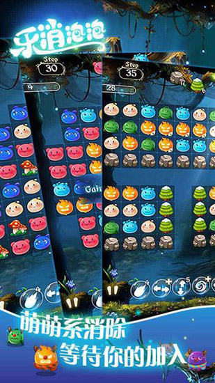乐消泡泡官方版