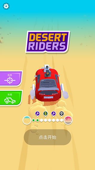 沙漠骑士官方版(Desert Riders)