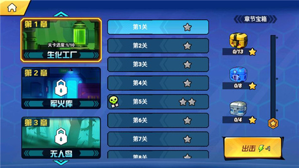 钢铁英雄最新版本