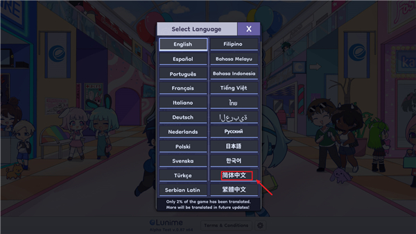 扭蛋人生2国际服