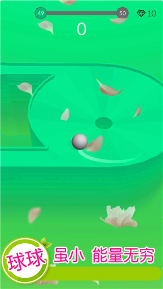 欢乐滚动球球中文版