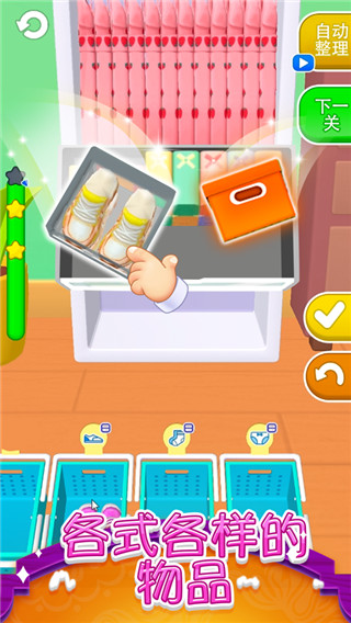 衣柜收纳大师(Closet Organizer)