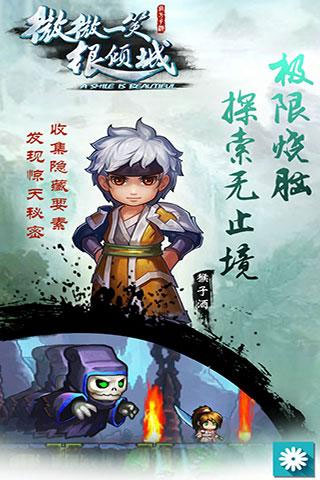 微微一笑很倾城单机版游戏