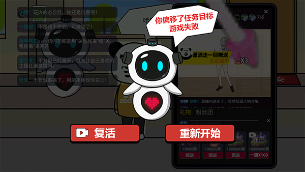 少年逆袭记官方版