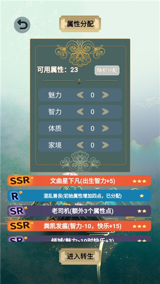 我的异世界日记破解版