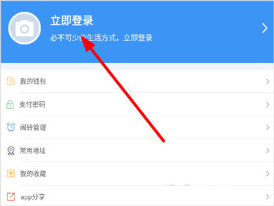 城客e家app最新版
