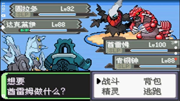 口袋妖怪空之花神补完版汉化版