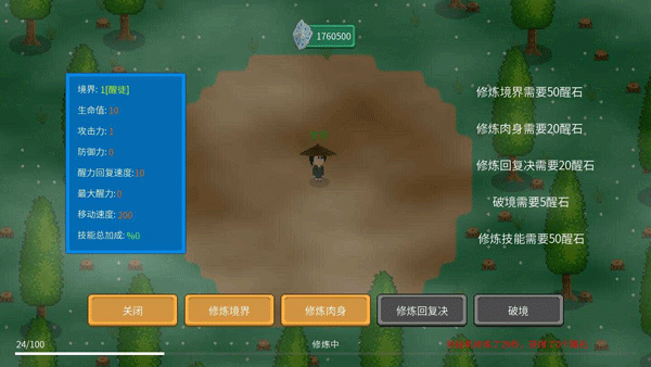 觉醒大陆官方版