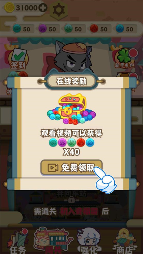 喜羊羊与灰太狼奇幻之旅游戏正版