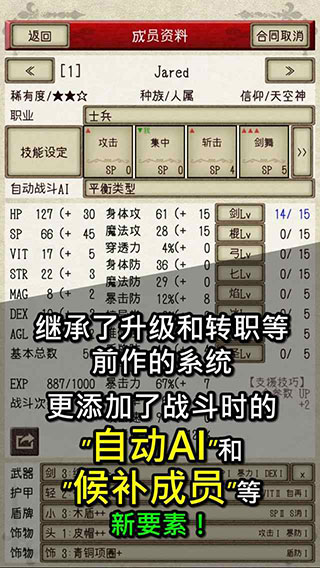 骑士与龙2最新版