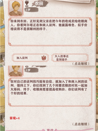 异世轮回录2023最新版