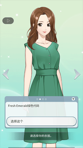 小男友的甜蜜威胁2游戏