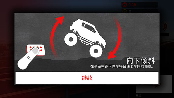 哥们向前冲官方版