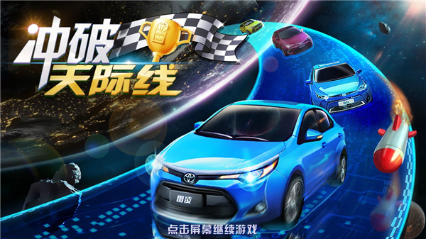 冲破天际线最新版本