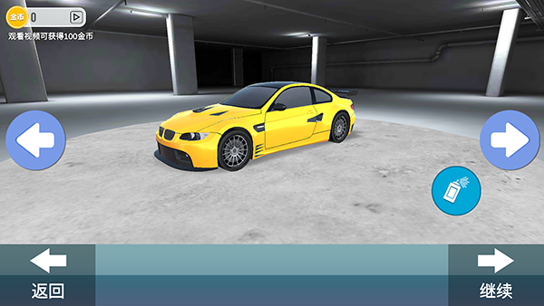 自由行驶模拟器手机版