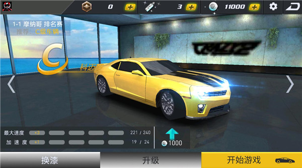 极品战车官方最新版