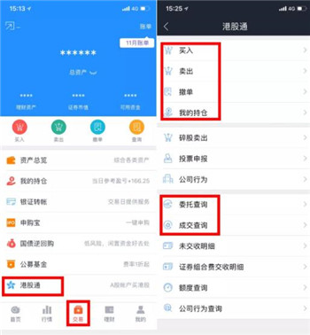 国信金太阳证券手机版