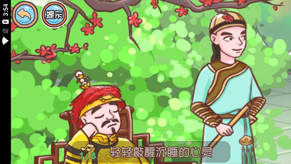 翻转吧剧情官方正版